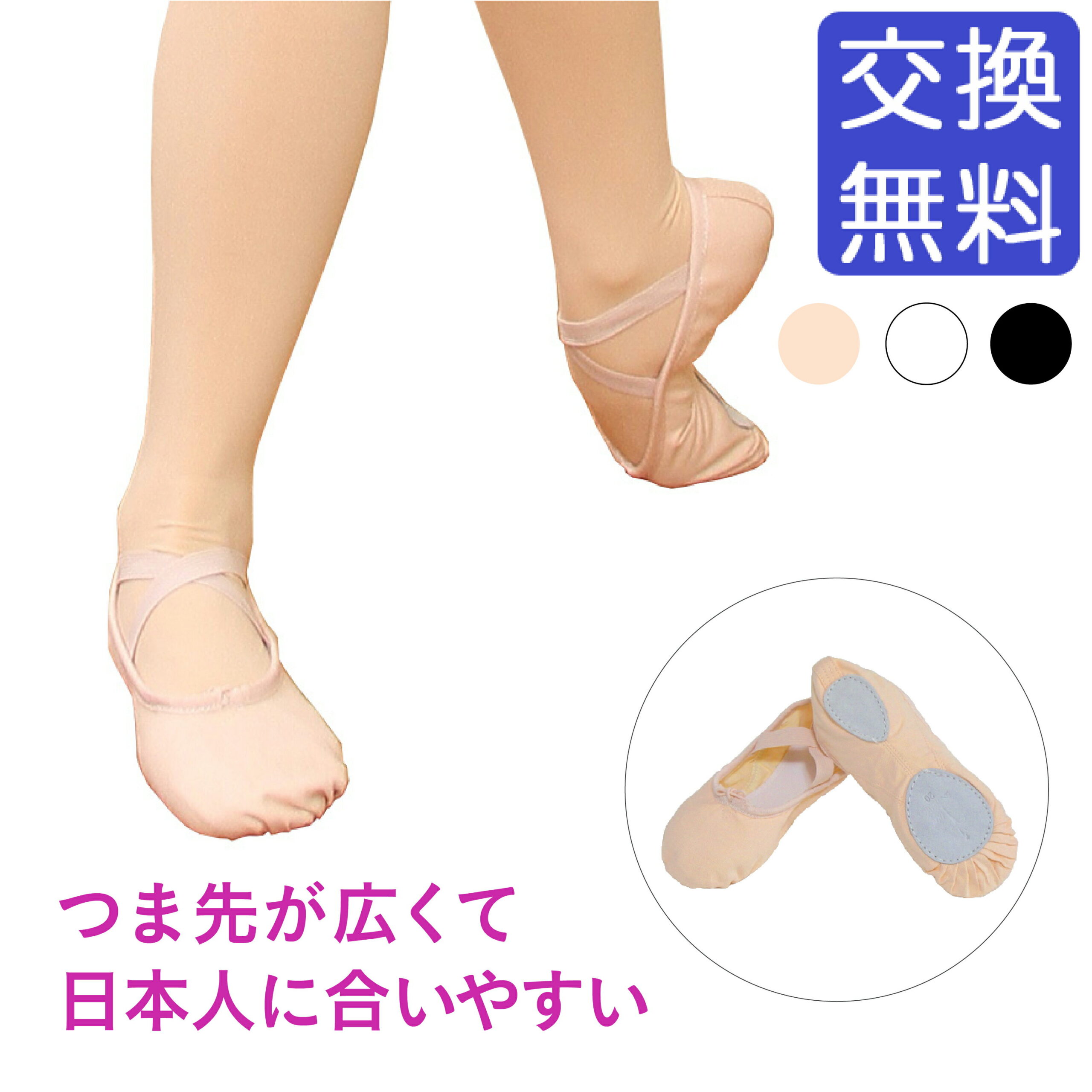 【TING】 バレエシューズ キッズ お買得スプリットソール 布製バレエシューズ クロスゴム 練習用 バレエ