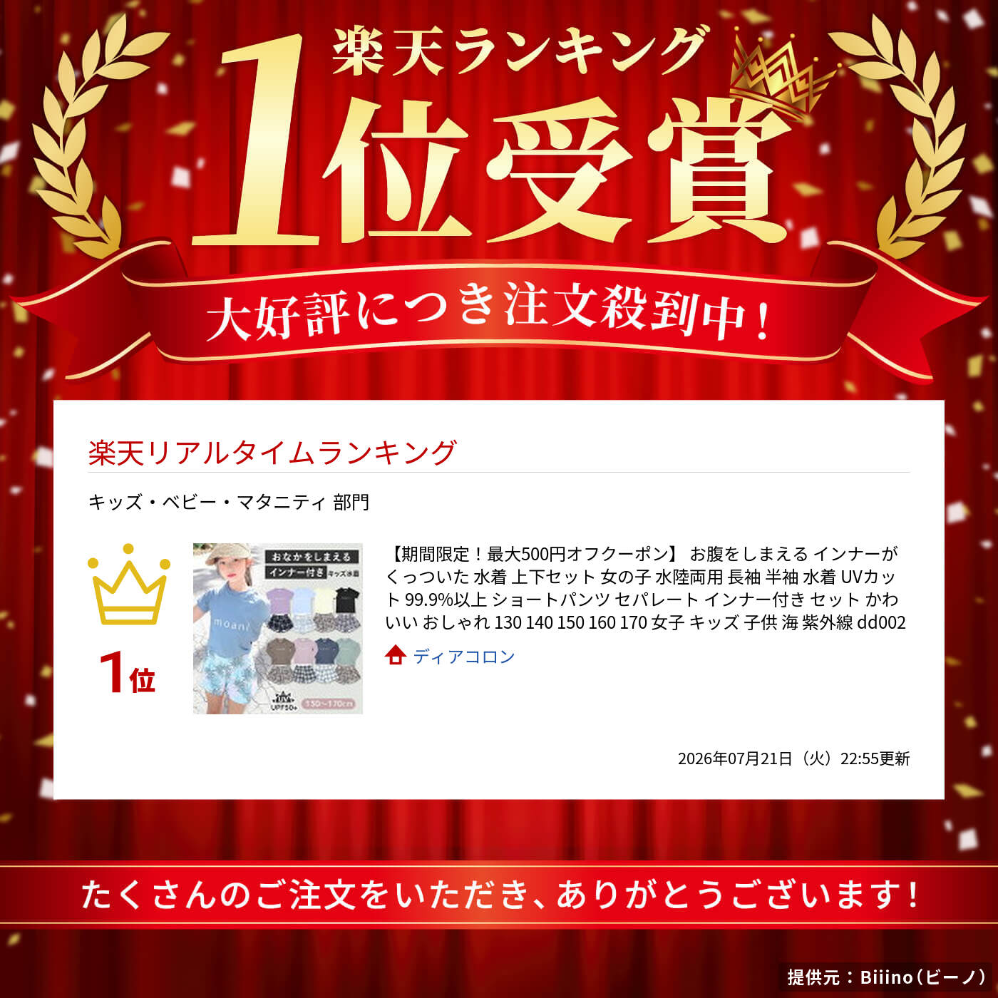 サムネイル