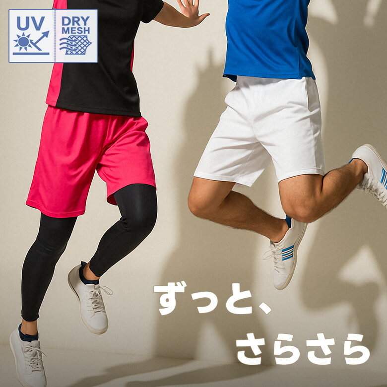 【驚きの速乾力】ハーフパンツ レディース メンズ バスパン スポーツウェア ジム ドライ ショートパンツ 膝上 大きいサイズ ランニング フィットネス ジョギング ウォーキング 黒 短パン 夏 涼しい 薄い 軽い ジャージ 下 介護 入浴介助 吸汗 00325