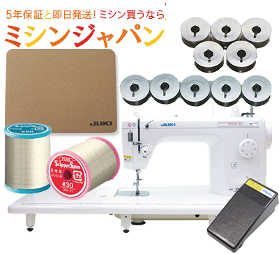 【2200円OFFクーポンあり！】工業用ボビン10個＆JUKI純正コルクマット＆＃30＃60お試し縫い比べセット特別付属！ジューキ(JUKI) 職業用ミシン 「シュプールTL30」　【送料無料】【最大5年保証】