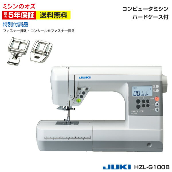【P2倍！8/18 13時まで！】JUKI コンピュータミシンHZLG100B hzlg100b ジューキ グレイス100Bミシン 本体 初心者
