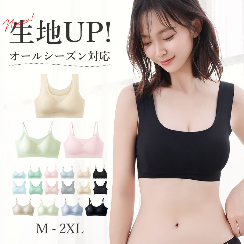 ナイトブラ 2タイプ オールシーズン ノンワイヤー 速乾ブラ ブラジャー 脇高 春 夏 秋 冬用 育乳ブラ 補正 シームレス ひんやり 快適 レディース インナー スポーツブラ 夜用 蒸れない 吸水速乾 通気性 垂れない 補正用下着