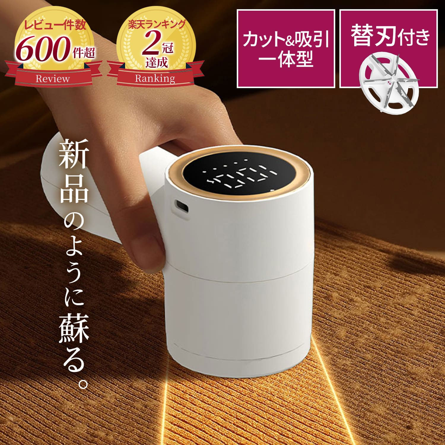 レビュー件数690件突破！＼楽天2冠獲得／ 毛玉取り 毛玉取り器 毛玉取り機 毛玉クリーナー LEDディスプレイ搭載モデル 【最強配送対応で最短翌日到着!!】 USB充電式 6枚刃 高速回転 生地を傷めない 3段階毛玉カット LUMIARA