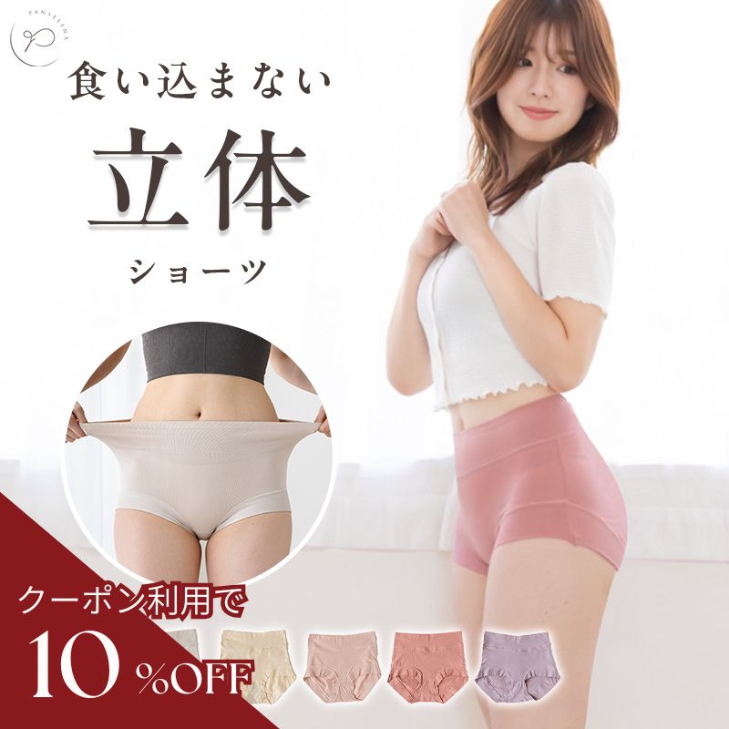 【最大70％OFFセール開催中】3枚セット ショーツ レディース 綿 立体 食い込まない 選べる 福袋 超快適コットン ハイウエスト 腹巻きパンツ 温活 冷え対策 深履き 綿パン 綿パンツ コットン 包み込む お尻すっぽり クロッチ綿100% f-598