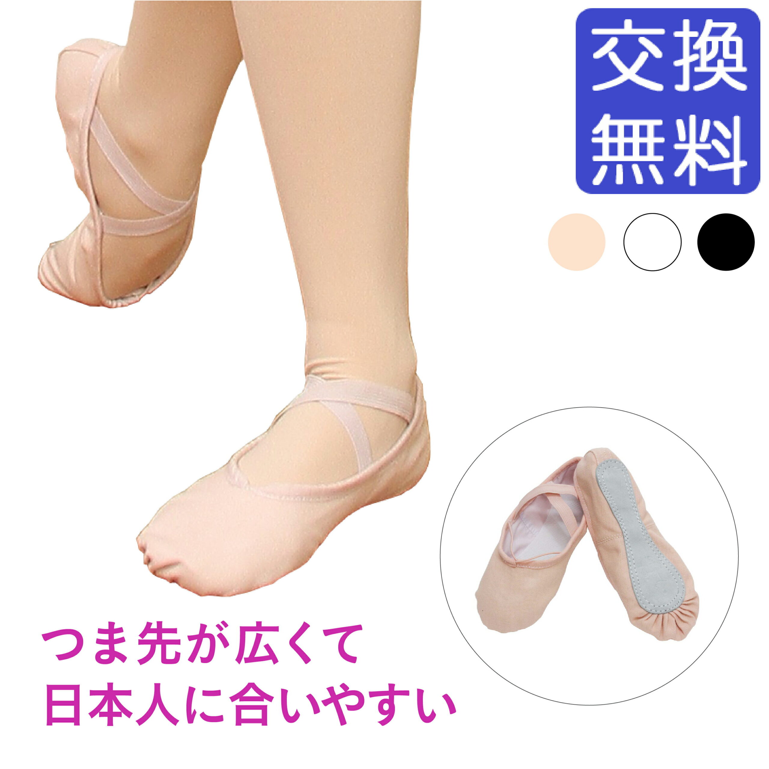 バレエシューズ キッズ 【TING】お買得 フルソール 布製バレエシューズ クロスゴム 練習用 中国製 大人用 子供用 ジュニア 白/黒/肌色/ヨーロピアンピンク 新体操にも ダンス/エレクトーン靴/バトン/ベリーダンス