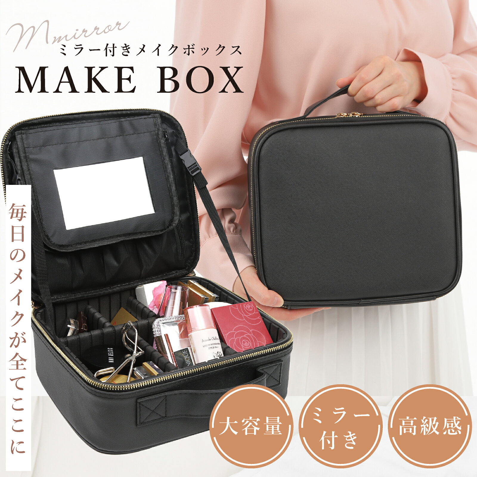 メイクボックス 鏡付き 大容量 持ち運び 化粧品 メイク 収納 おしゃれ コスメボックス 鏡付き 化粧ボックス メイクブラシ ケース 高級感 レザー生地 コスメ収納 ブラシ収納付 メイクポーチ 化粧ケース コスメポーチ