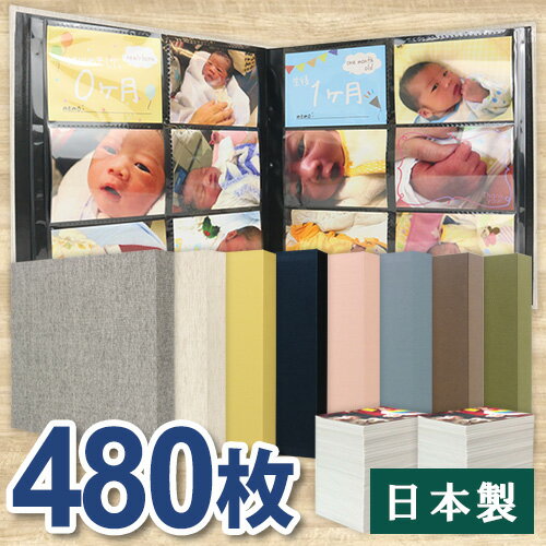 日本製 アルバム 大容量 写真 当店限定商品 高透明ポケットアルバム L判サイズ480枚収納 見開き12ポケット SPA-1248 【ラウレア／Laulea】【くすみカラー／ニュアンスカラー／おしゃれ／かわいい／ベビー／結婚式／写真整理】