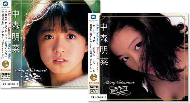 新品 中森明菜ベスト コレクション 全32曲 デジタルリマスター盤 CD2枚組 (CD) WQCQ-451-452 スローモーション 少女A セカンド ラブ サザン ウインド 十戒 飾りじゃないのよ涙は ミ アモーレ 難破船 水に挿した花 中森明菜ベストアルバム