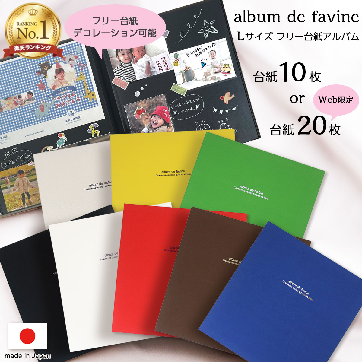 【2026年限定カラー登場】【信頼の日本製】【楽天1位】ナカバヤシ フエルアルバム 貼る タイプ 大容量 Lサイズ /ドゥファビネ アH-LD-191 / IT-LD-191【写真 貼り付け 手作り 黒台紙 フォトアルバム 集合写真 L判 フリー台紙】#101#【CHI】