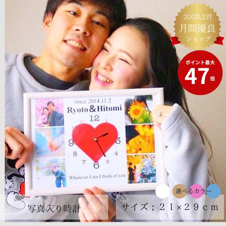 写真入り時計 【写真入り 記念日 バレンタイン 彼氏 彼女 プレゼント 写真入り 記念日 アルバム カップル 結婚記念日】成人式 いい夫婦の日 彼氏 プレゼント結婚式　誕生日 お名前時計 A4 名入れ時計 名入れギフト 置時計 写真入りオーダーメイド ギフト カップル 誕生日