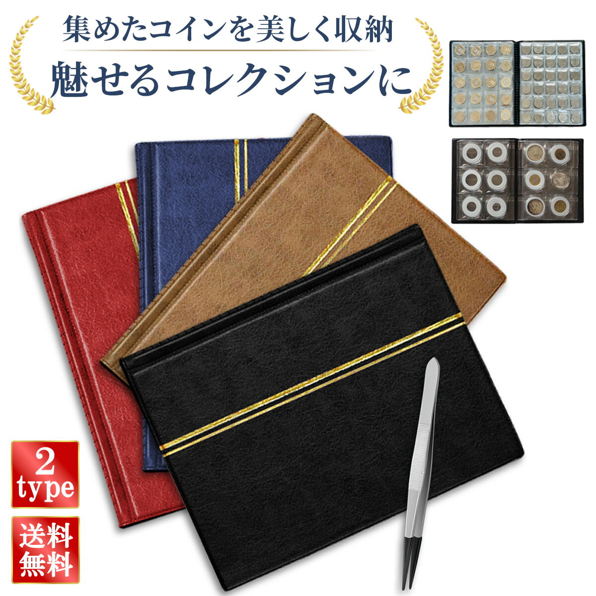 【5と0の日P5倍】＼楽天ランキング1位／【コインコレクター監修】コインアルバム 250枚 コインホルダーコインケース メダルケース 切手アルバム 硬貨ケース コイン 貯金ファイル コインディスペンサー ホルダー 金貨ケース コレクション 収納 保存用 お金 古銭 金貨 保管用