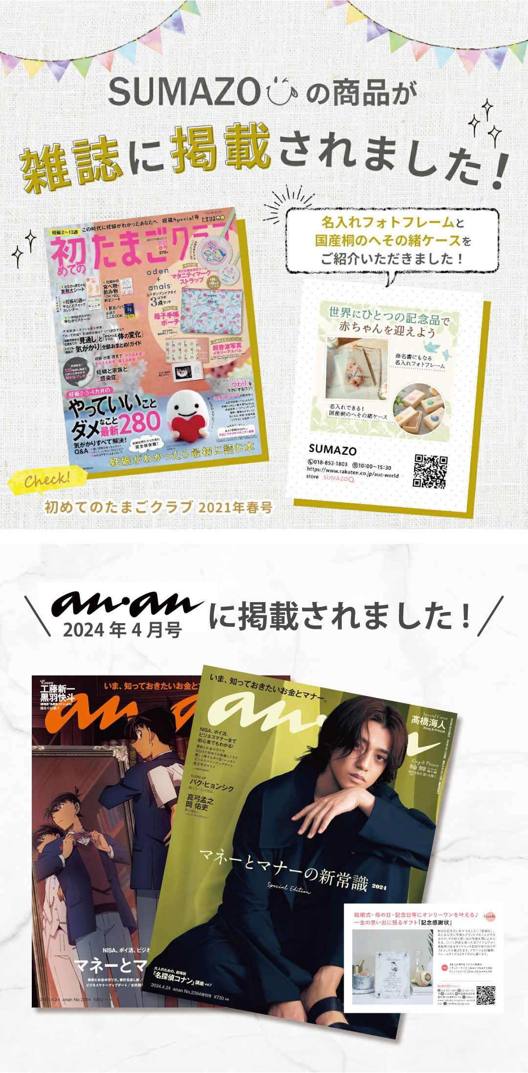 サムネイル