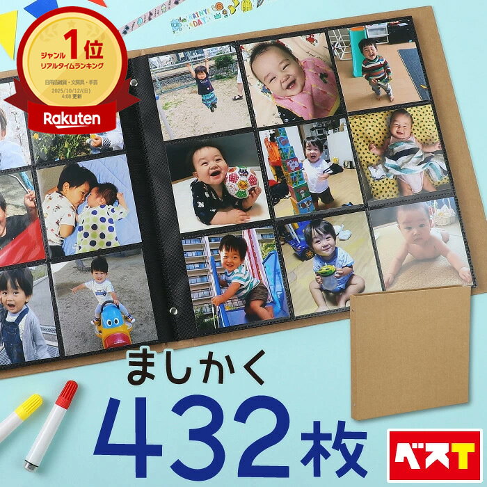 ましかくアルバム アルバム ましかく 大容量 432枚収納 9面ポケット 黒台紙 スクエア判 89×89mm ましかくサイズ 正方形 クラフト紙 表紙 見開き 18枚 3列×3段 写真 大量 整理 ベビー 赤ちゃん 成長記録 フォトアルバム かわいい おしゃれ シンプル ましかくフォト