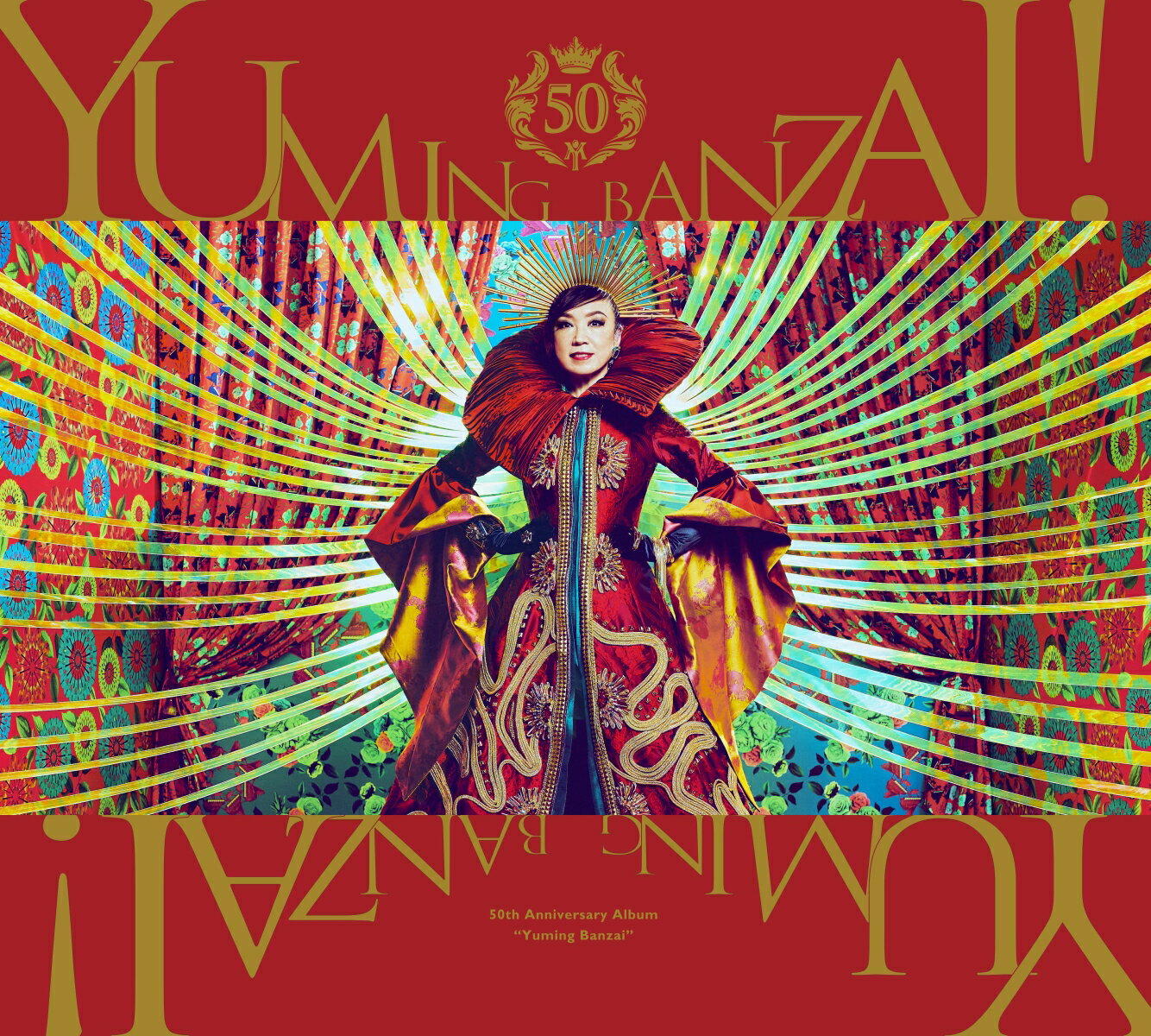 ユーミン万歳！~松任谷由実50周年記念ベストアルバム~ (初回限定盤B 3CD＋DVD) [ 松任谷由実 ]