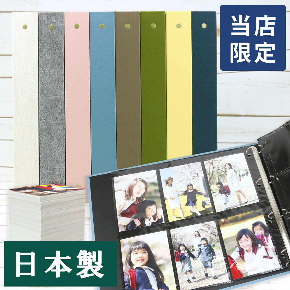 日本製 アルバム 大容量 写真 当店限定商品 バインダーアルバム 「カスタムアルバム」 リングタイプ　リフィルレス　SPB-1240　【ラウレア／Laulea】 【おしゃれ／デザイン／かわいい／北欧／大容量／黒台紙 】