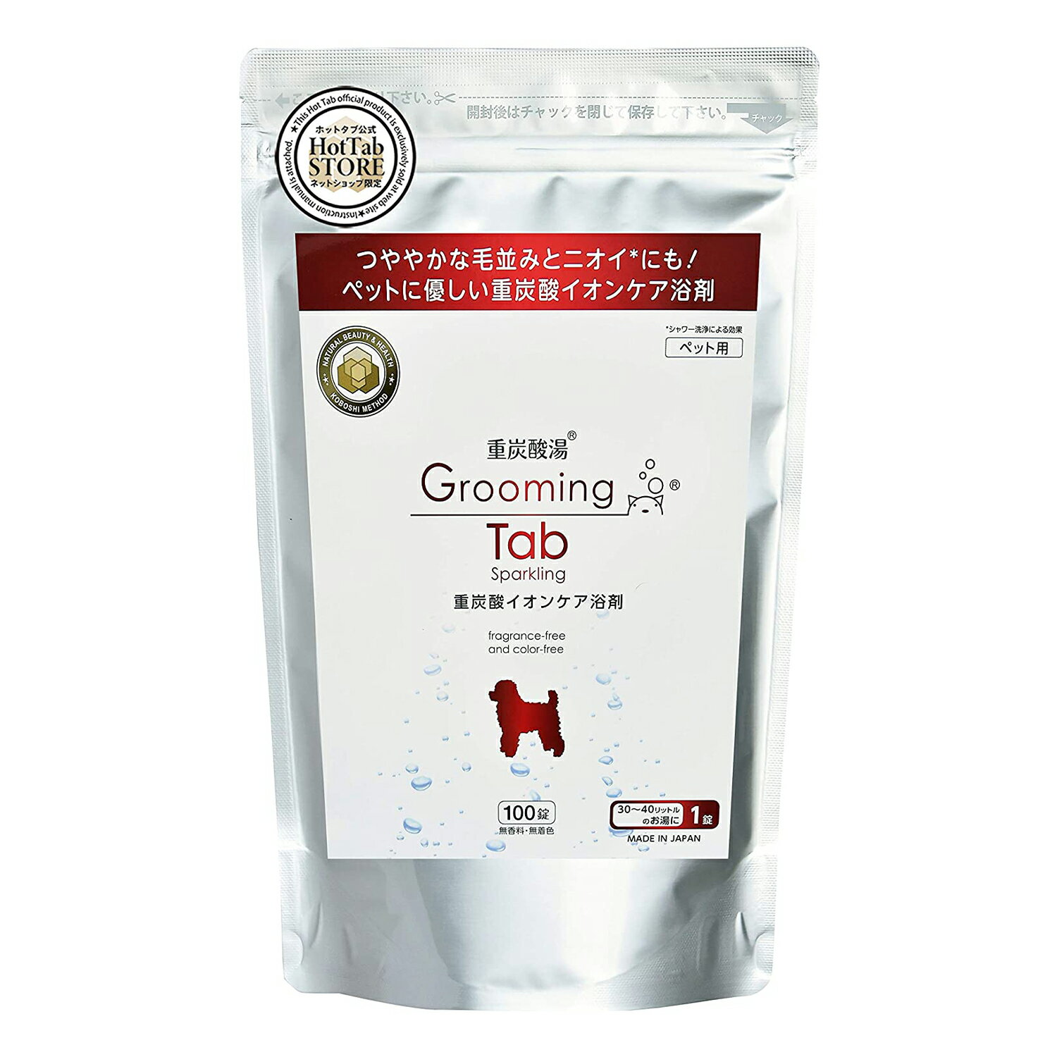 グルーミングタブ 10錠～100錠 Grooming Tab 重炭酸 イオンケア 浴剤 犬 猫 ペット 浴用化粧料 100錠 (ホットアルバム炭酸泉タブレット)
