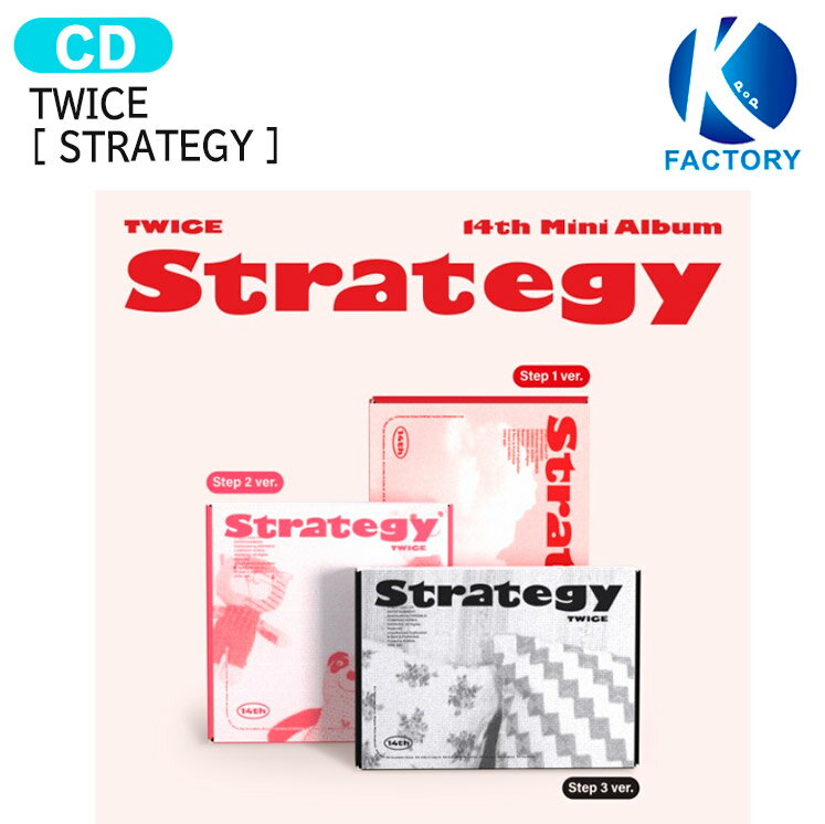 [初回特典+当店特典付] TWICE [ STRATEGY ] 3種選択 14th Mini Album / トゥワイス アルバム / 韓国音楽チャート反映 KPOP / 1次予約 / 送料無料