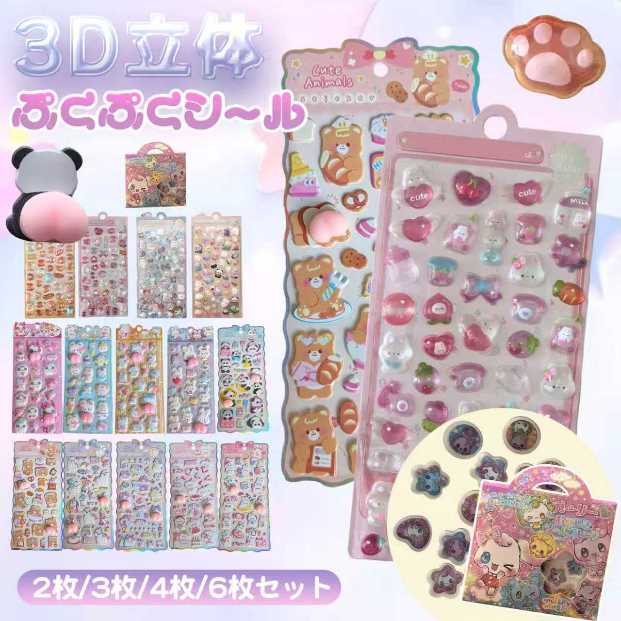 【スーパーSALE 6枚セット599円】 おしりシール ぷくぷくシール 6枚セット ぷにぷに 3dシール 立体シール ご褒美シール かわいい お尻シール　シール交換 シール集め 子供 カスタマイズスマホケース ふわふわ もちもち 手帳 贈り物 鏡デコ アルバム ストレス 解消