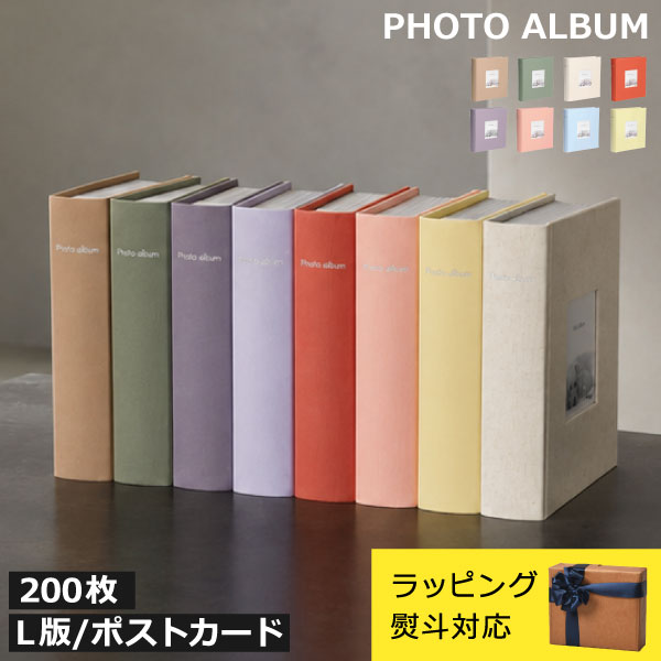 【2冊以上で送料無料】【全8種】 フォトアルバム 北欧 かわいい 写真立て プレゼント ラッピング ギフト 贈り物 結婚式 子ども ペット 推し活 写真整理 ポケット式 2面 50ページ カラフル ギフト ラッピング( コルソグラフィア フォトフレームアルバム Corso Graphia )