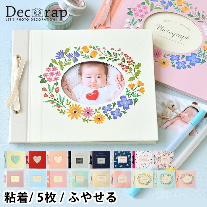＼楽天1位／ マークス デコラップアルバム デコラップ アルバム decorap デコラ Decora エコー写真 マタニティアルバム スクラップ フォトアルバム かわいい プレゼント 粘着 手作り 台紙 写真 大容量 寄せ書き マタニティ エコー おしゃれ カップル ベビー 雑貨 北欧 marks