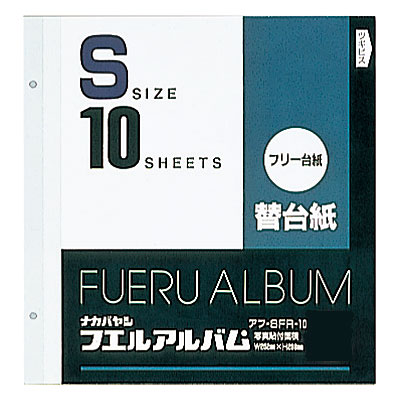 【最大1000円OFFクーポン配布中】【信頼の日本製】アルバム ナカバヤシ フリー替台紙 Sサイズ アフ-SFR-10 【写真 フォトアルバム 手作り 替台紙 フリー台紙 集合写真 リフィル】 #101#【CHI】