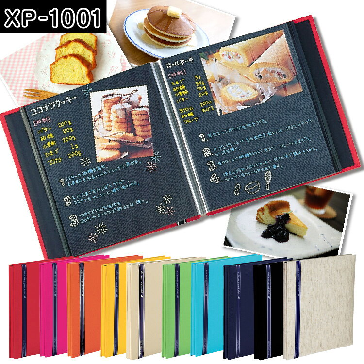 アルバム ハーパーハウス ミニフリーアルバム フリー台紙 黒台紙 XP-1001