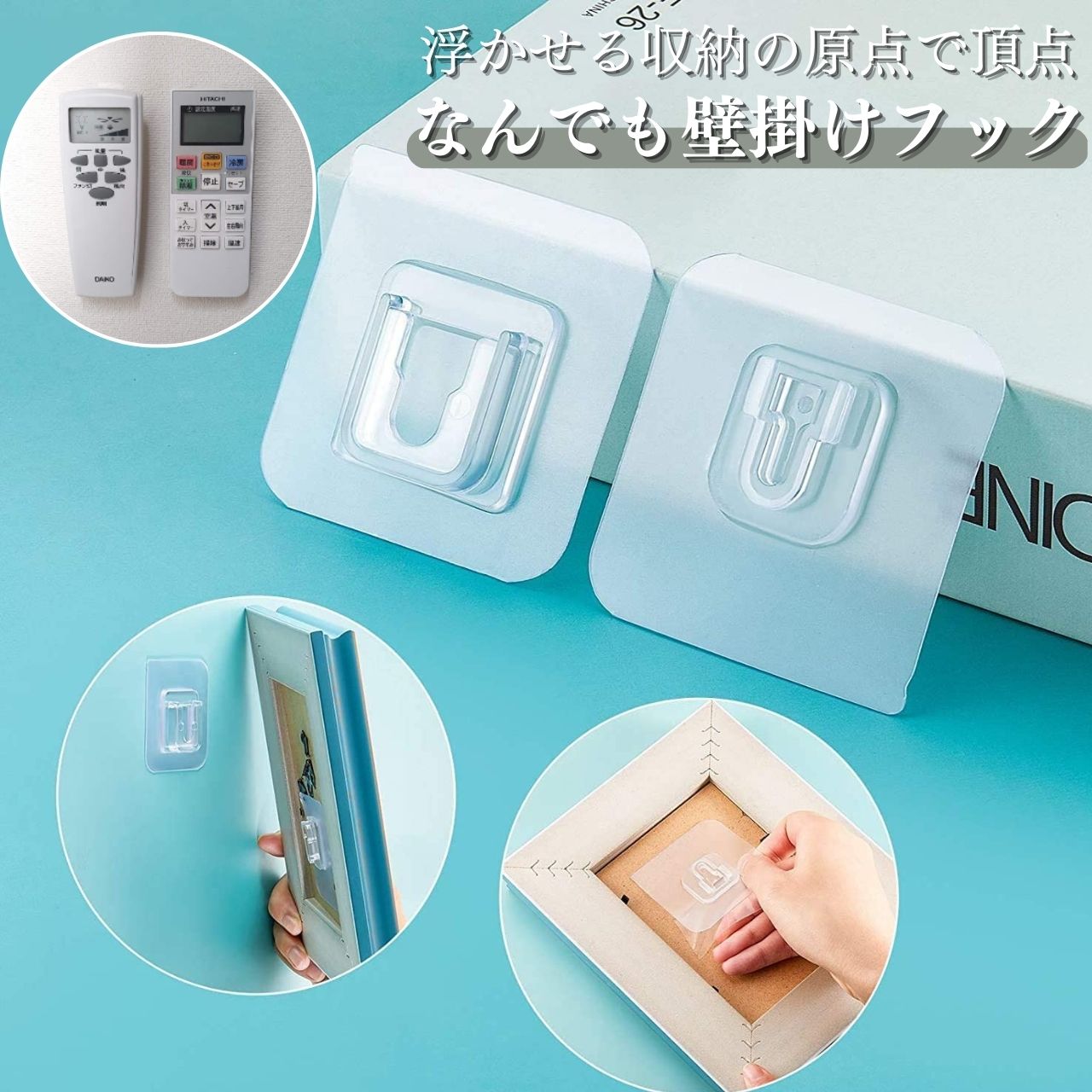 壁掛け ホルダー 収納 浮かせる リモコン 延長コード ウォールフック 強力 粘着 シール フック 目立たない 穴 開けない ペット 電源タップホルダー 写真立て エアコン テレビ おしゃれ まとめ買い