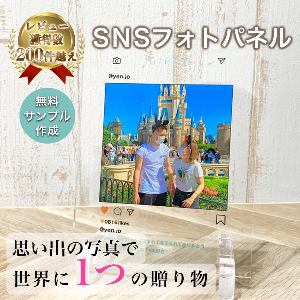 アクリルフォトパネル A01 Instagram インスタ SNS 婚約 新婚 カップル 彼氏 彼女 プレゼント ギフト 名入れ 文字入れ 画像 思い出 記念 記念日 アクリル フォトフレーム 送料無料 写真立て 写真たて 写真 バレンタイン
