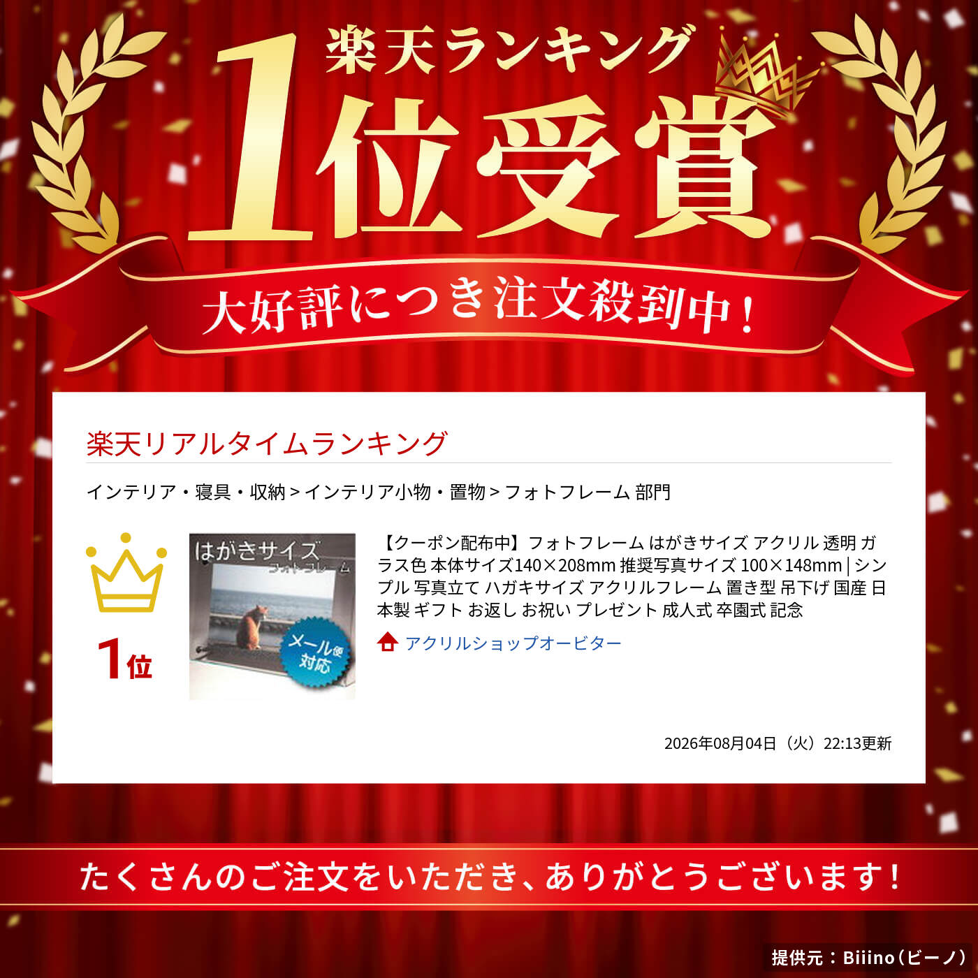 サムネイル