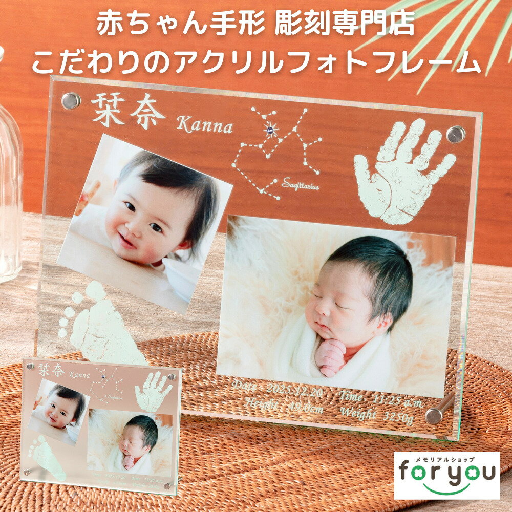 選ばれ続ける手足形メモリアル専門店【エンジェル メモリーズ】赤ちゃん 手形 足形 インク キット ベビー フォトフレーム 写真立て 手形 足型 赤ちゃん メモリアル 出産祝い 出産内祝い 祖父母 出産 お返し ハーフバースデー 1歳記念 新生児 孫 写真入り プレゼント 命名