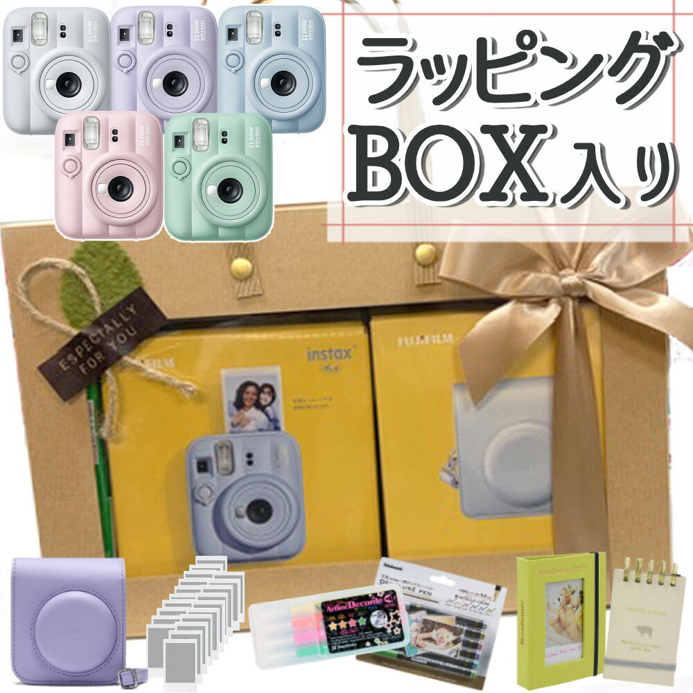 ＼ランキング1位／(チェキ・ケース・フィルム・アルバム等5点セット)チェキ instax mini13 本体＆ケース＆フィルム20枚＆チェキアルバム （手提げバッグ入りラッピング済 ) 誕生日 プレゼント ギフト クリスマス 贈り物 ミニ13 mini13 （富士フィルム フジフイルム）
