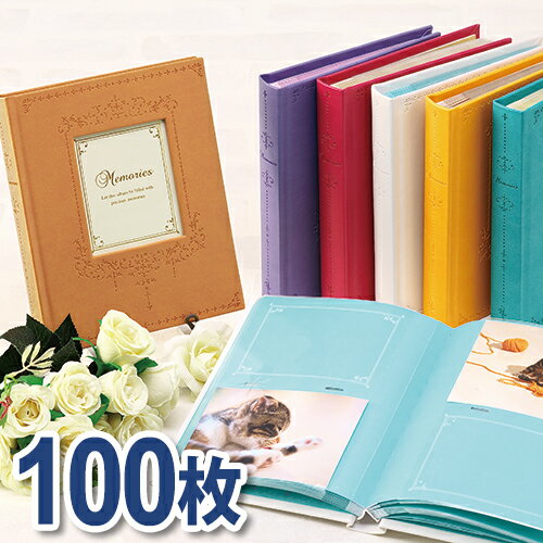 ハーパーハウス　フレームアルバム　L判サイズ100枚収容　XP-4700　 【ポケットアルバム】 【洋書／辞書／おしゃれ／デザイン】【ポイント10倍】【セキセイ】