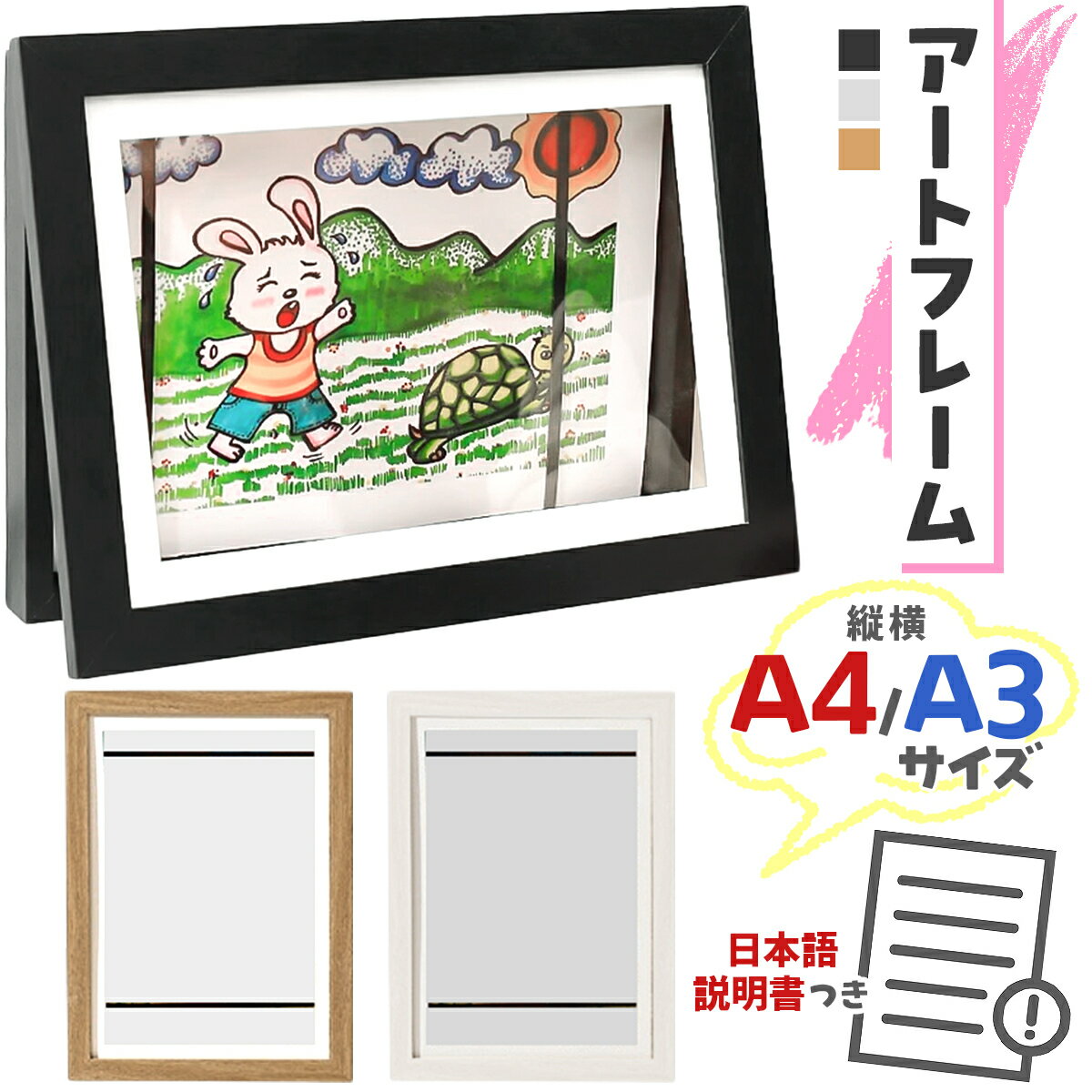 【整理収納コンサルタント監修】アートフレーム A3 A4 子供の絵 収納 飾る 額縁 作品 思い出フレーム 保存 保管 モダン 壁掛け おしゃれ マグネット開閉 ディスプレイ