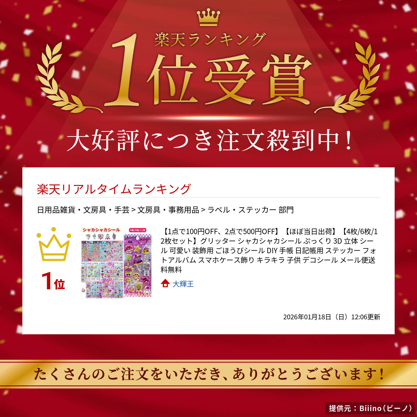 サムネイル