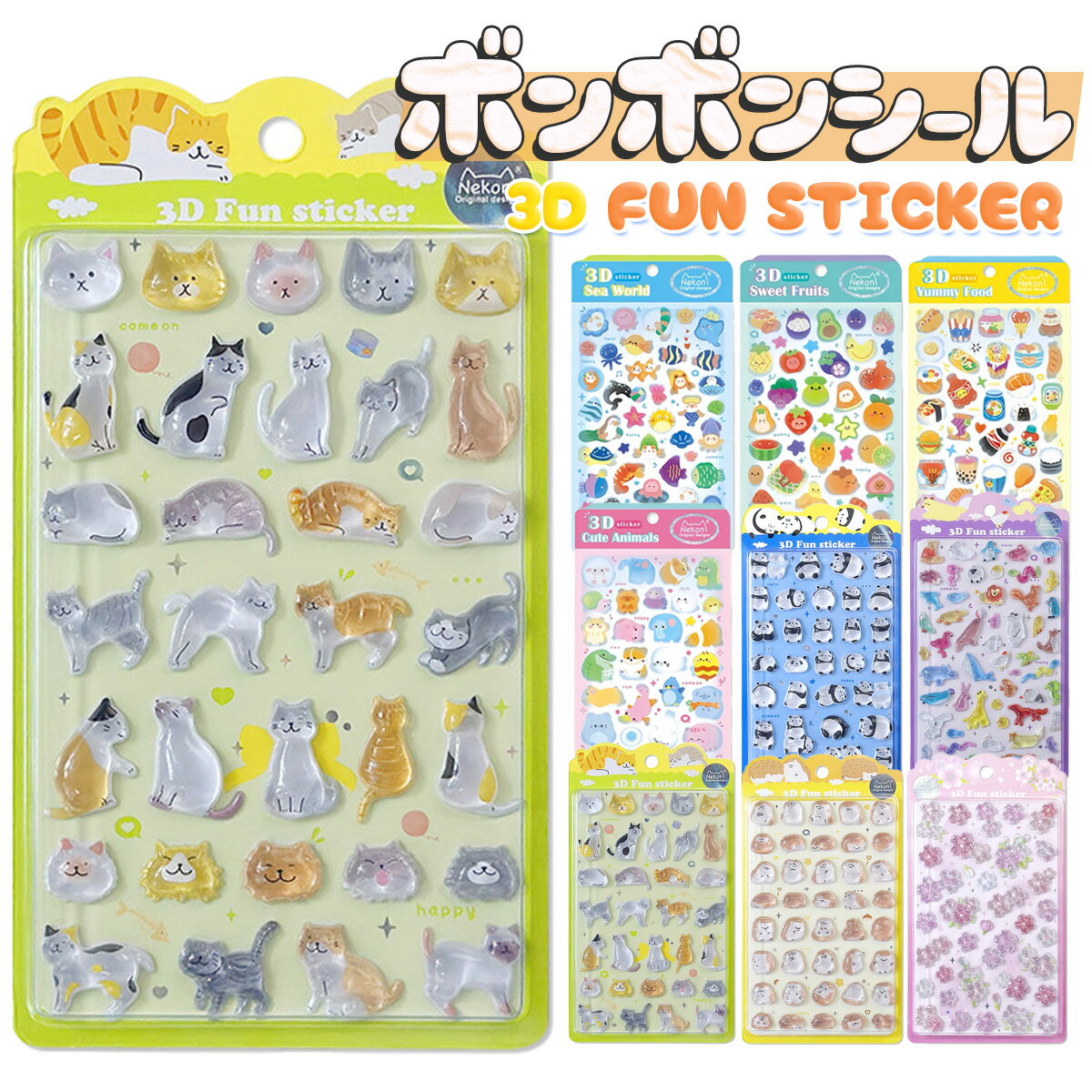 【24H限定赤字価格】ぷくぷくシール 立体シール 3d シール ぷっくりシール つやつや おはじきシール セット シール ボンボンシール ドロップシール かわいい ご褒美シール シール手帳 シール交換 透明 クリア 子供 女の子 男の子 動物 うさぎ 食べ物