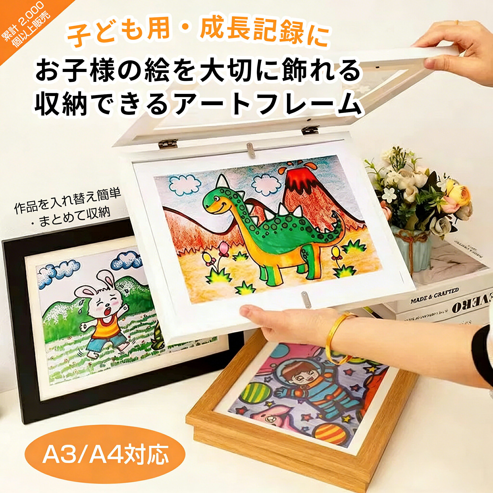 ＼期間限定300OFF／アートフレーム 子ども 絵 飾る 絵 額縁 子供の絵を飾る フレーム 作品 収納 子供 絵 保存用 A4まで対応 額縁 ポスターフレーム 画用紙 フォトフレーム ディスプレイ フォトフレーム 壁掛け 玄関 絵 絵画 ポスター