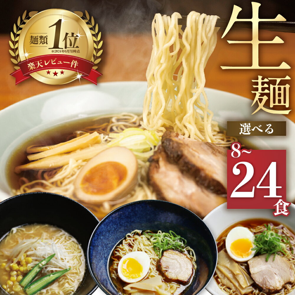 【ふるさと納税】 訳あり 高評価 ラーメン 食べ比べ セット 簡易包装 高山 24食 岐阜 飛騨市 老田屋 時短 保存食 常温 訳アリ 福袋 5000円 5千円 10000円 1万円 規格外 訳アリ キャンプ 詰め合わせ