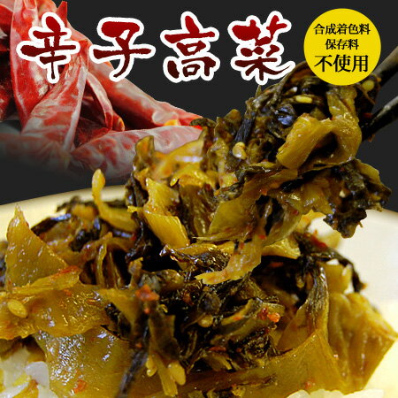 博多いち 辛子高菜 230g ご飯のお供 安心安全な国産高菜使用 合成着色料・保存料不使用