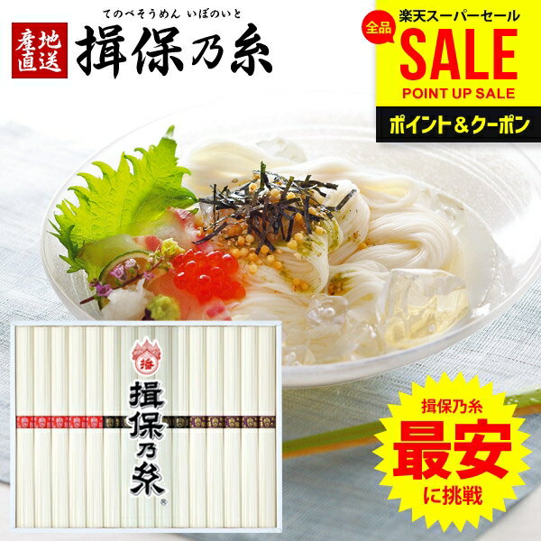 揖保乃糸 そうめん 訳あり わけあり 送料無料 揖保の糸 食べ比べ 乾麺 素麺 詰め合わせ 家庭用 お試しセット 特級品 特級 新物 黒帯 赤帯 紫帯 50g×15束 OT-30 食品 非常食 保存食 お取り寄せ グルメ 在庫処分 フードロス 削減 食品ロス お中元