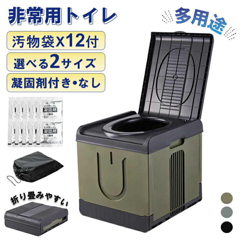 【即日発送】携帯トイレ 簡易トイレ キャンプ トイレ 便座 非常用 車中泊 グッズ 防災トイレ 折りたたみ 緊急用 キャンプ 災害 ハイキング 旅行 処理袋12個 巾着ポケット付 アウトドア 車 凝固剤 非常用トイレ 尿 敬老の日