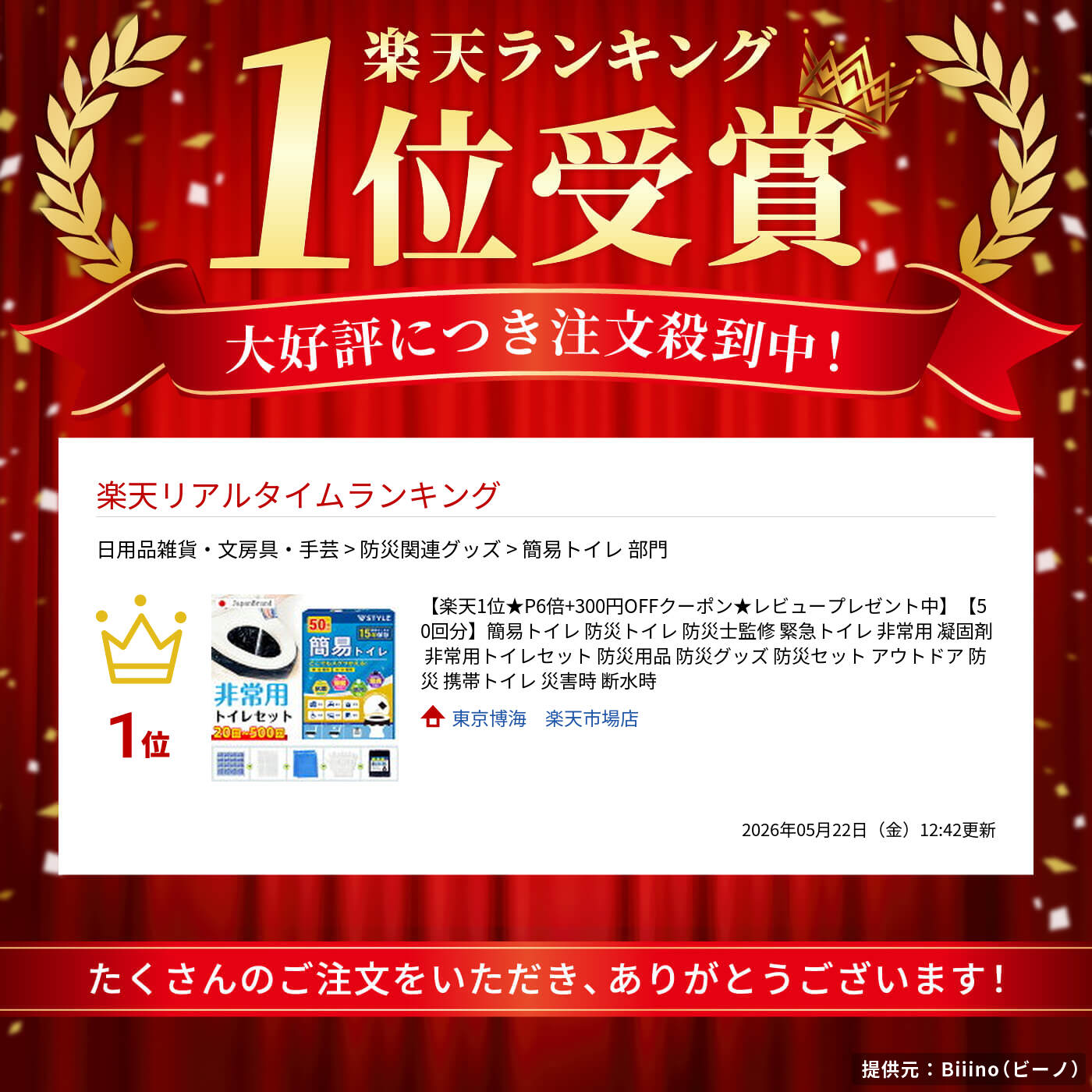 サムネイル