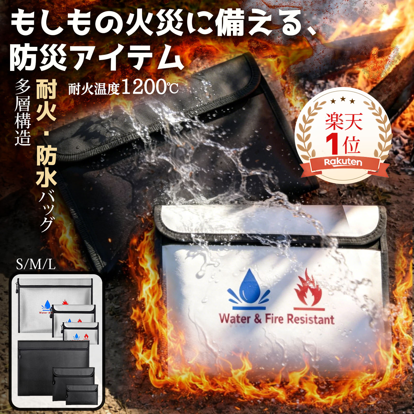【マラソン期間★100円OFF】＼楽天1位・8冠達成／レビュー420件超！評価★4.5以上！保険加入済 Hiway耐火バッグ 防火バッグ 防災士監修 耐火バッグ モバイルバッテリー 専用 防水 耐火ケース 貴重品入れ 防火袋 大容量 A4 書類 収納 家庭用 防災グッズ