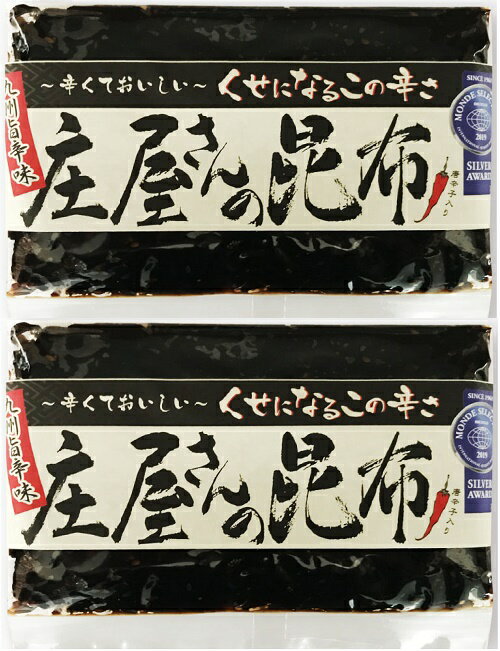 平尾水産　庄屋さんの昆布（きくらげ 又は 椎茸ときくらげ 他より選択可）× 2個 （袋入）辛口