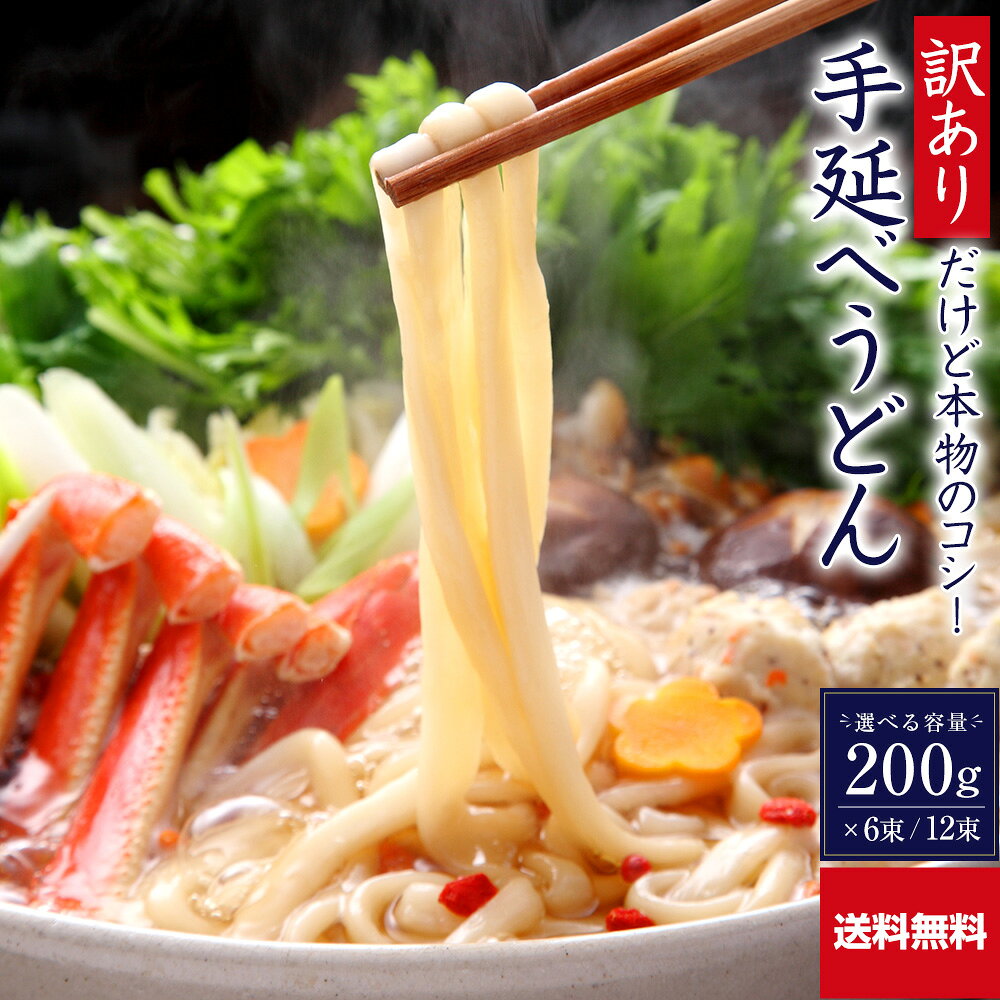 かも川 訳あり だけど本物のコシ！ 手延べうどん 送料無料 WAKE | うどん 饂飩 ウドン udon 麺 めん 麺類 乾燥麺 長期保存 保存食 ネット限定 お得 お徳用 まとめ買い 業務用 ワケあり 訳あり ざるうどん 家庭用 自宅用 手延うどん ご当地グルメ