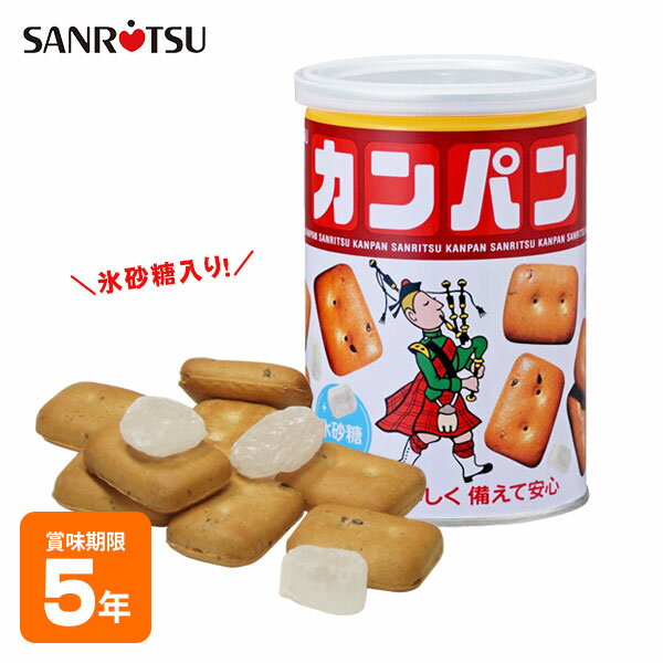 三立製菓 カンパン 缶入りカンパン100g 1缶 氷砂糖入り【賞味期限2031年7月迄】