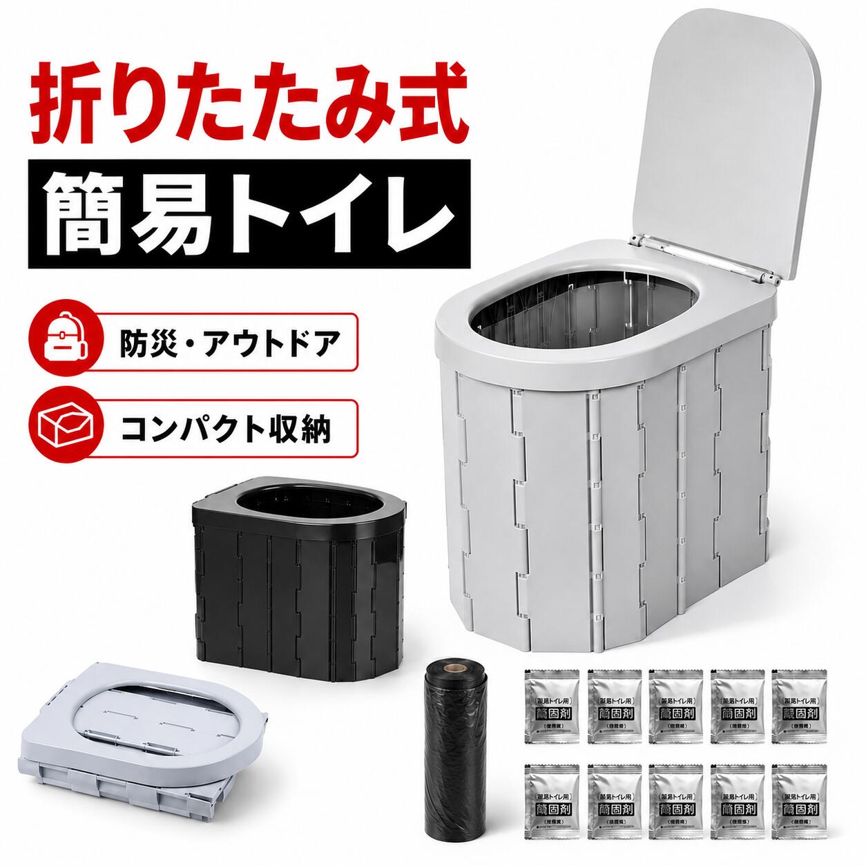 【10%OFF】ポータブルトイレ 凝固剤 処理袋 折り畳み 簡易トイレ 防災 簡易 携帯 椅子式 非常用トイレレ キャンプ アウトドア 車載 防災 災害 非常用 折りたたみ セット 防災グッズ 災害用トイレ 介護用トイレ 車用トイレ 登山 釣り