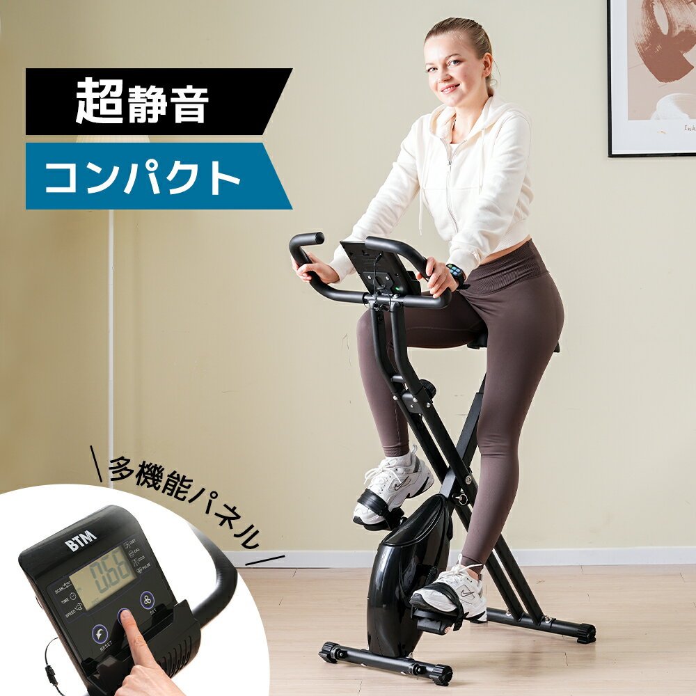 【先着77名様9%OFFクーポン】新型 フィットネスバイク 折りたたみ 超静音 負荷8段階調整 座高調節5段階 背もたれ BTM 1年安心保証 連続使用 ダイエット器具 室内運動 エクササイズバイク ルームバイク 家庭用 有酸素運動 ギフト