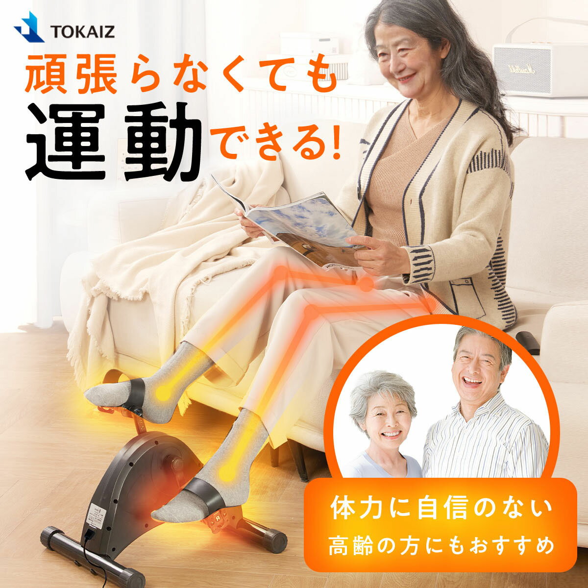 1810円OFFクーポンあり! 電動 フィットネスバイク ミニ 室内 在宅 自宅 静音 高齢者 家庭用 静か リハビリ ウォーキングマシン コンパクト エクササイズバイク トレーニング ステッパー 座ったまま ダイエット ながら 運動不足解消 健康器具 サイクル TOKAIZ