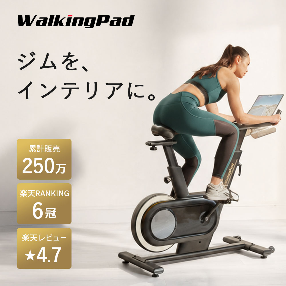 静音エアロバイク【クーポン10,000円OFF5/20迄】 WalkingPad エアロバイク フィットネスバイク アプリ連動 家庭用 静音 スピンバイク エアバイク エクササイズバイク ダイエット エアロ バイク サイクリングマシン 運動機器 運動不足 グッズ 有酸素運動 室内 自宅 父の日
