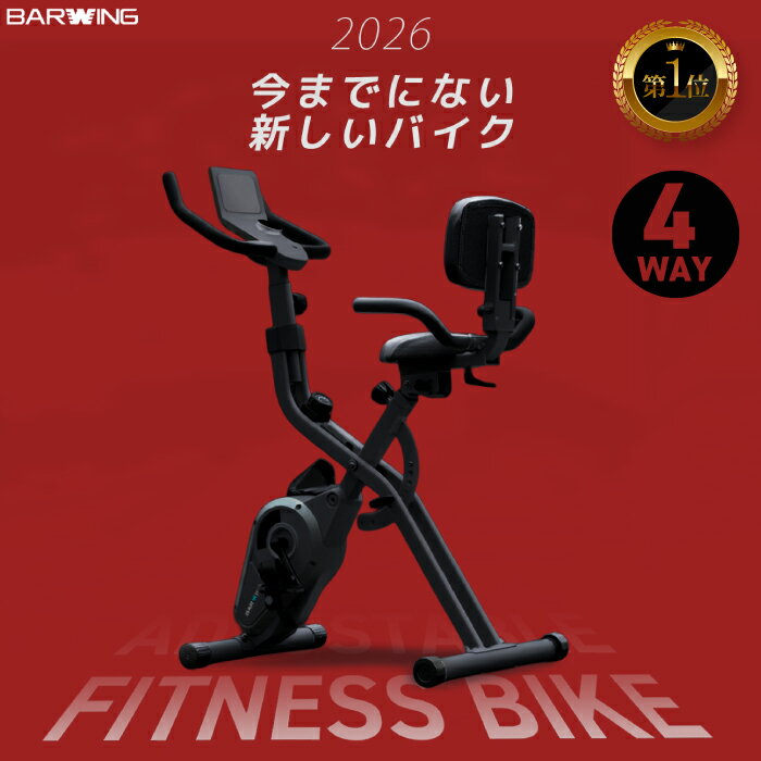 【2026年 NEWモデル】 4WAY フィットネスバイク トレーニングバイク 連続使用 100分 スピンバイク ルームバイク エアロ バイクビクス 高齢者 筋トレ ダイエット器具 健康器具 有酸素運動 家庭用 静音 折り畳み マグネット マシン 室内